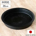 両手鍋 26cm IH対応 tetu 鉄製 南部鉄器 日本製 ( ガス火対応 スキレット 大阪鉄器 鉄鍋 両手なべ フライパン 鍋 なべ 鉄分補給 貧血予防 小...