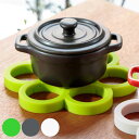 鍋敷き シリコン製 2WAY Tangle Pot Stand アイビー ( シリコン 丸洗い コンパクト なべ敷き 鍋敷 鍋しき 鍋置き 鍋じき なべしき シ...