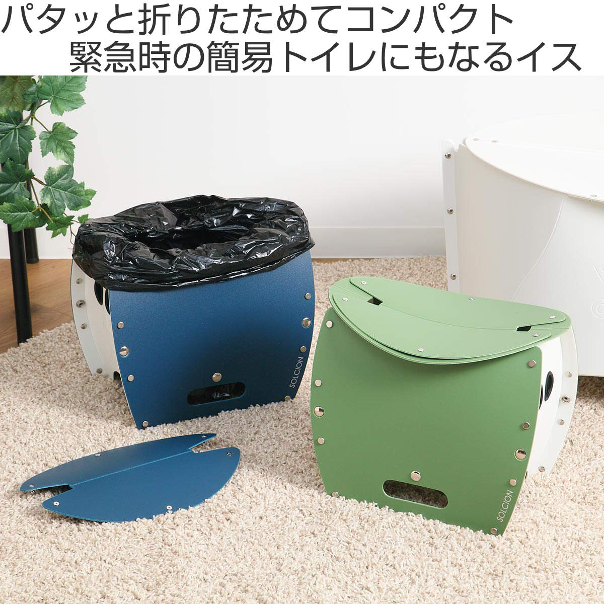 アウトドアチェア 軽量 折りたたみ パタット PATATTO250＋ （ アウトドア 折りたたみチェア 簡易チェア イス PATATTO コンパクトチェア 簡易トイレ ローチェア 簡易椅子 作業椅子 玄関イス 運動会 簡易 トイレ ポータブルトイレ ） livingut-10186171 リビングート 楽天市場店 サンプル画像2