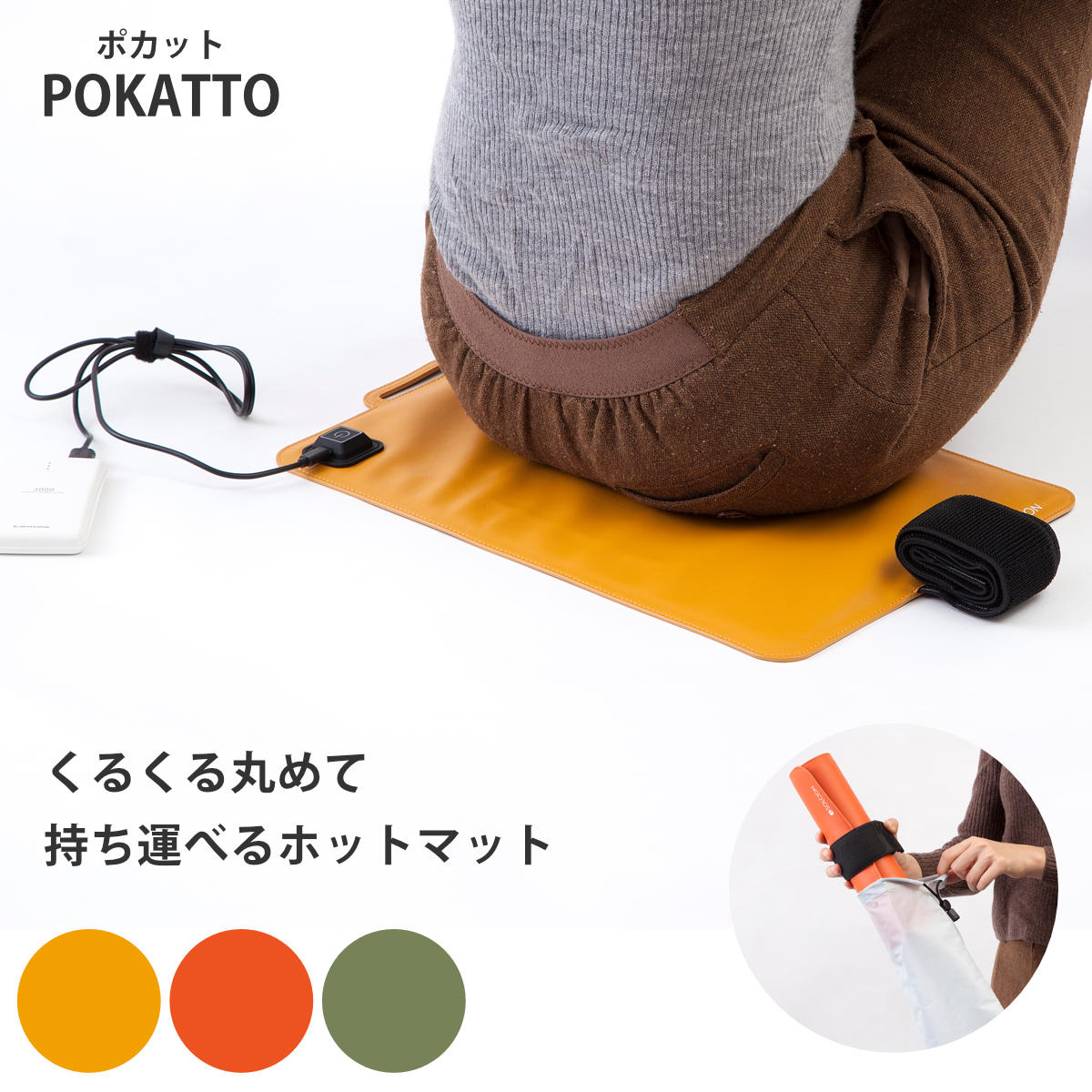 ホットマット 座布団 ポカット （ 電気マット 電気座布団 ざぶとん クッション 電気 温座布団 暖 ...