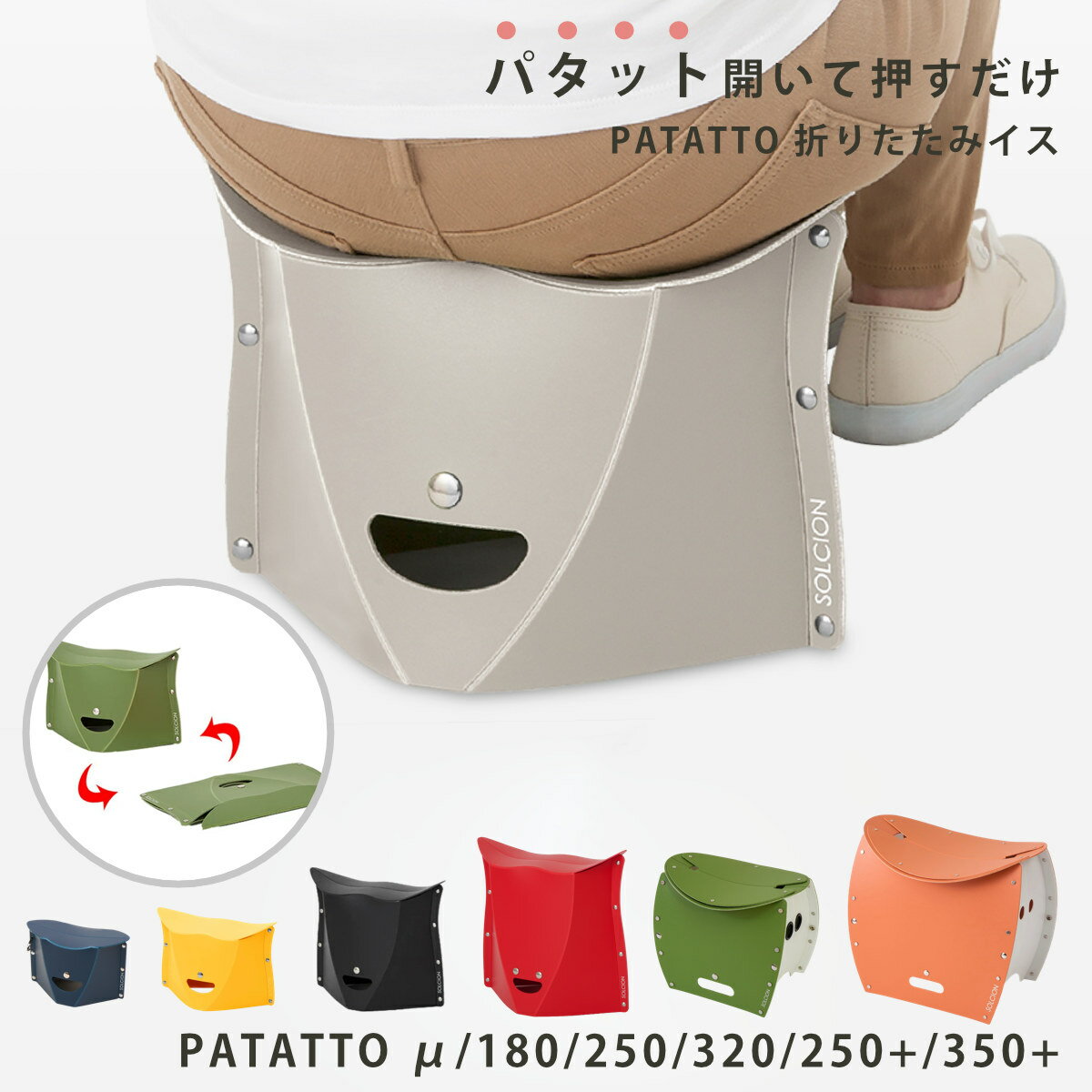 楽天市場】パタット 320の通販