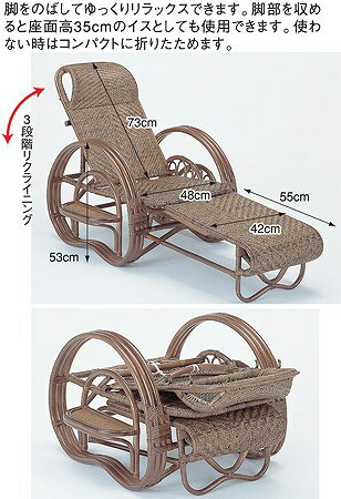 寝椅子 ラタン カウチソファ 三つ折り 籐家具 ダークブラウン 座面高35cm（ 送料無料 イス チェア アジアン ） 2