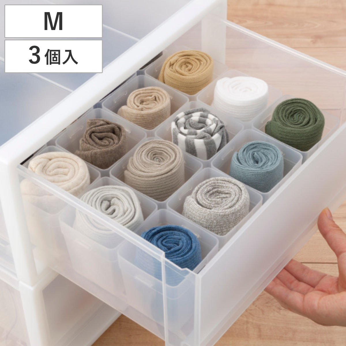 仕切りケース 幅7.4×奥行7.4×高さ8cm くつ下整理カップ M 3個入り 小物収納 （ 引き出し 収納ケース タンス 仕切り 靴下 整理 カップ 小物入れ くつ下 小物ケース プラスチック 日本製 ）のサムネイル