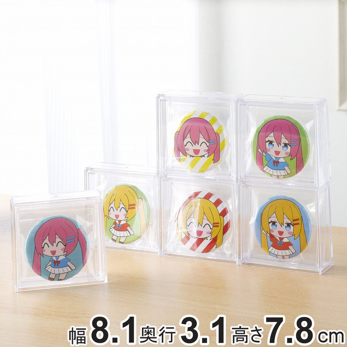缶バッジディスプレイケース 幅8.1×奥行3.1×高さ7.8cm クリア ( 缶バッチ 缶バッジ 推し 収納ケース 透明 積み重ね バッジ バッチ ディスプレイ...