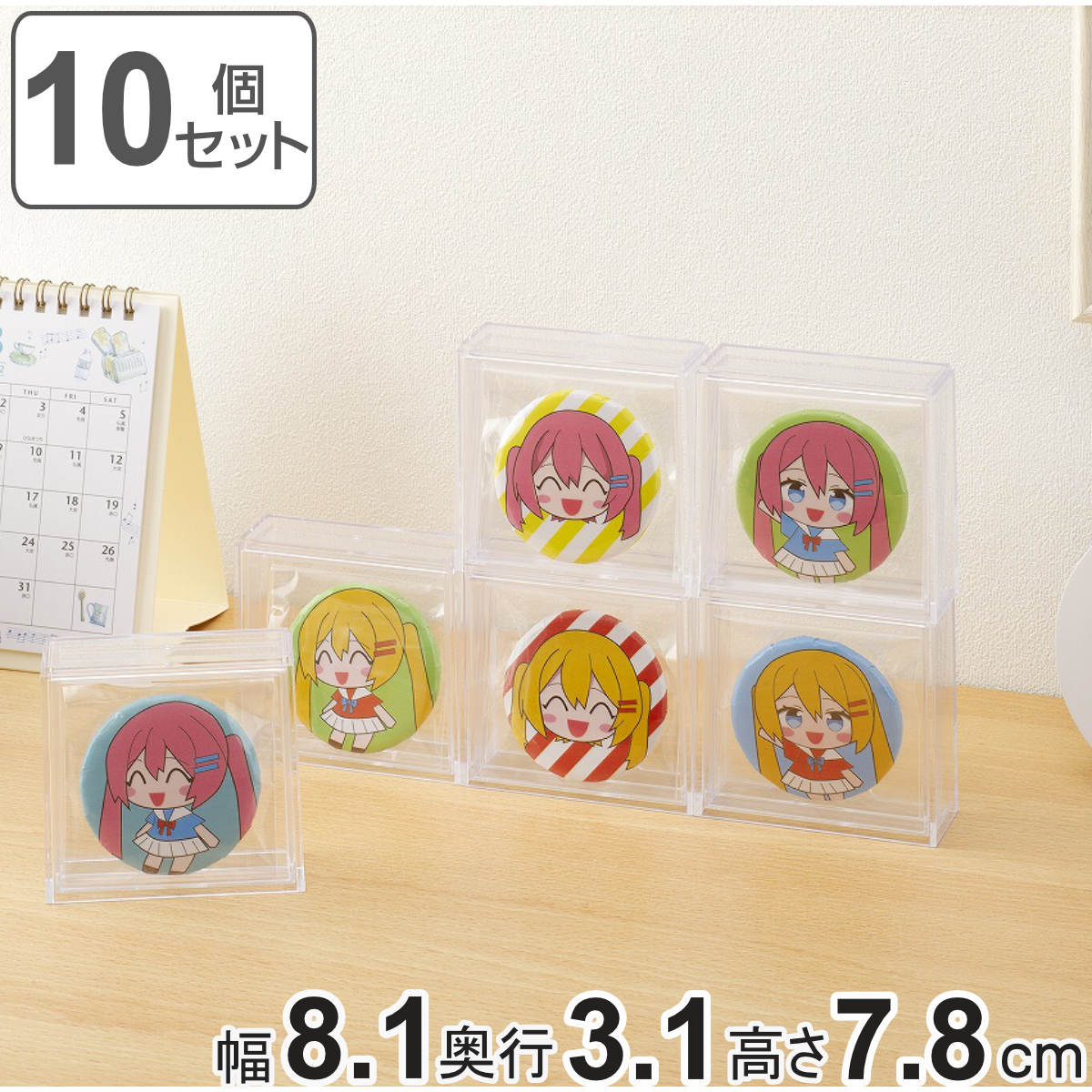 缶バッジディスプレイケース 10個セット 幅8.1×奥行3.1×高さ7.8cm クリア （ 缶バッチ 缶バッジ 推し 収納ケース 積み重ね バッジ バッチ ディスプレイ 透明 卓上 推しグッズ 推し活 スタンド 収納ボックス 収納 コレクション ）のサムネイル