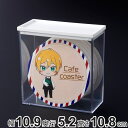 コースターディスプレイケース 幅10.9×奥行5.2×高さ10.8cm ( コースター 推し 収納ケース アクスタ 収納 台座 スタンド ディスプレイ 飾る ケ...