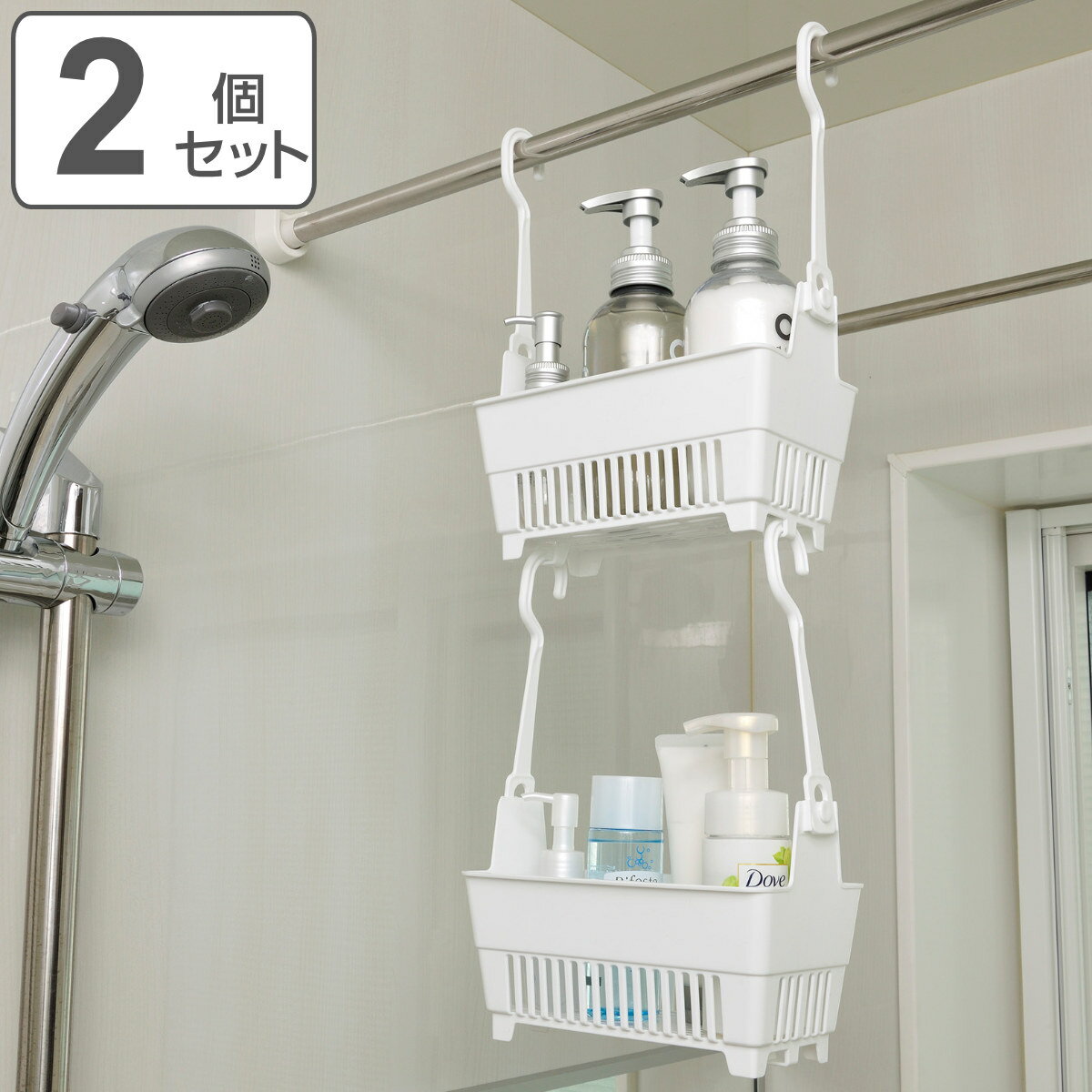 収納 お風呂 バスケット 浮かせる収納 バスラック 2個セット ( ラック ハンギング おもちゃ収納 フック 連結 日本製 ハンギングバスケット おもちゃバスケ...