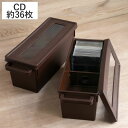 収納ケース メディアコンテナ CD用 ブラウン 幅44.9×奥行16.7×高さ16.4cm ( CD収納ケース 収納ボックス メディア収納 ボックス ケース フ...
