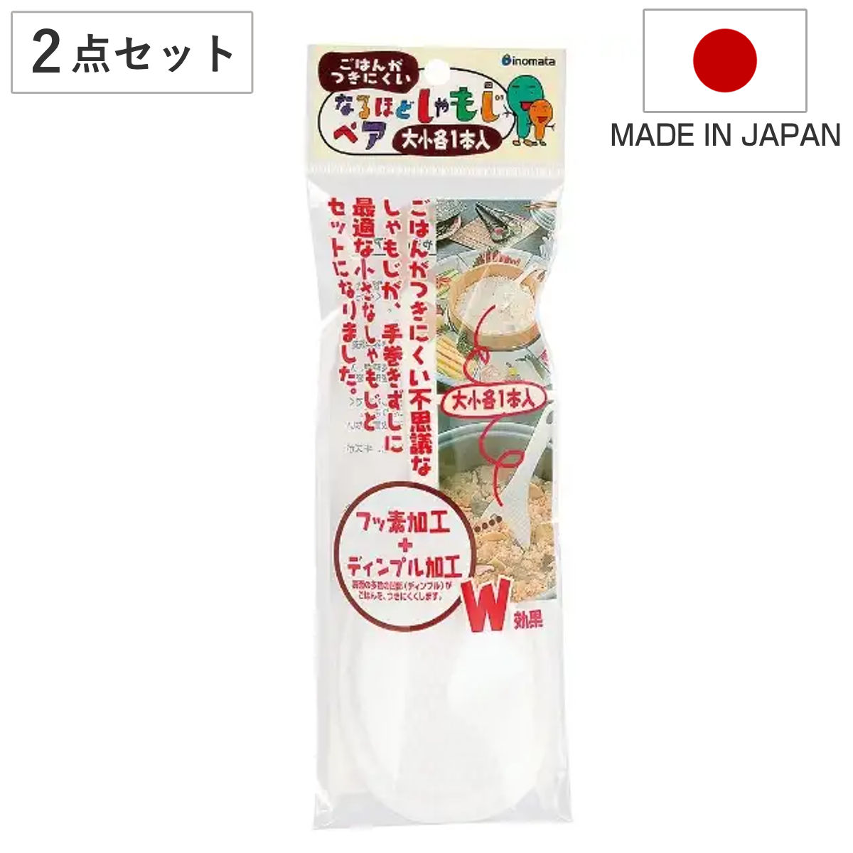 乐天商城 - しゃもじ なるほどしゃもじ ペア （ 杓文字 シャモジ セット 大 小 おしゃもじ 日本製 くっつきにくい 混ぜやすい すくいやすい ディンプル加工 キッチンツール プラスチック製 白 ）