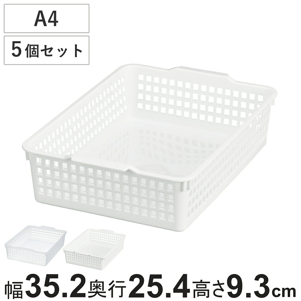 楽天市場】プラスチック バスケット（カラー透明）（日用品雑貨