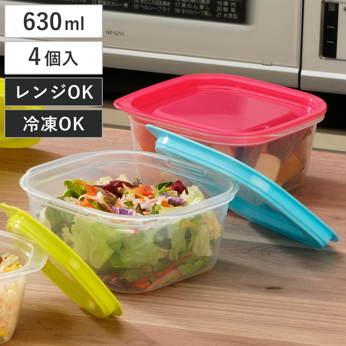 楽天市場】プラスチック容器630mlレンジ対応の通販