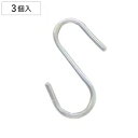 フック S字フック ステンレス製 55 ( S型フック Sフック ステンレス 丈夫 S字 引っ掛け 吊るす 収納 吊り下げ 小物掛け 錆びにくい S字型フック ...