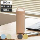 水筒 500ml ステンレス スクリュー STOS 取っ手付き ( 直飲み 保温 保冷 マグボトル スポーツドリンク対応 直のみ 真空二重構造 ステンレスボトル...