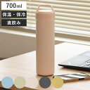 水筒 700ml ステンレス スクリュー STOS 取っ手付き ( 直飲み 保温 保冷 マグボトル スポーツドリンク対応 直のみ 真空二重構造 ステンレスボトル...
