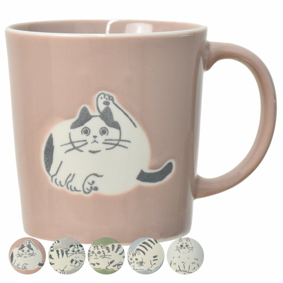 マグカップ 300ml Chaco Chaco ネコ 陶磁器 （ 食洗機対応 電子レンジ対応 マグ コップ カップ アニマル 動物 ねこ コーヒーカップ ティーカップ コーヒー 紅茶 お茶 ティータイム 取っ手付き ）