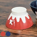 茶碗 飯椀 富士登り ( 日本製 陶磁器 波佐見焼 食洗機対応 電子レンジ対応 お茶碗 碗 おしゃれ かわいい 夫婦 カップル ライスボウル ご飯茶碗 米 うつ...