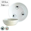 小鉢 ぎゅっとおにぎりさん 同種3個セット ( 陶磁器 12.5cm 日本製 電子レンジ対応 食洗機対応 皿 お皿 器 プレート ボウル かわいい サラダボウル...