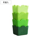 おかずカップ バランさんのシリコーンカップ スクエア4P ( お弁当カップ レンジ対応 食洗機対応 おかず入れ 小分けカップ 仕切り カップ 4個 レンジOK ...