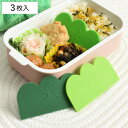 おかずカップ バランさんのシリコーンバラン3P ( お弁当カップ レンジ対応 食洗機対応 仕切 仕切り バラン 3個 レンジOK 食洗機OK 冷凍 お弁当グッズ...