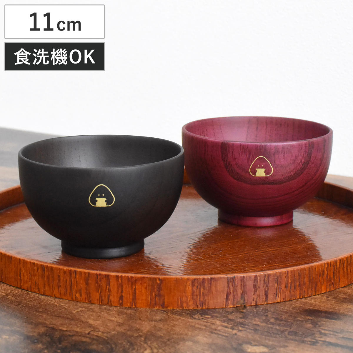 茶碗 ぎゅっとおにぎりさん 木製 汁椀 （ 食洗機対応 日本製 天然木 お椀 茶わん 食器 おしゃれ かわいい シンプル 味噌汁 スープ ）