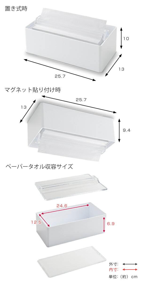 ペーパータオルホルダー マグネット 2way ホワイト （ 壁掛け 置き型 ペーパータオルケース キッチンペーパー ホルダー 置き 掛け 両用 片手 ペーパータオル 収納 ケース キッチン トイレ 洗面所 シンプル おしゃれ ）