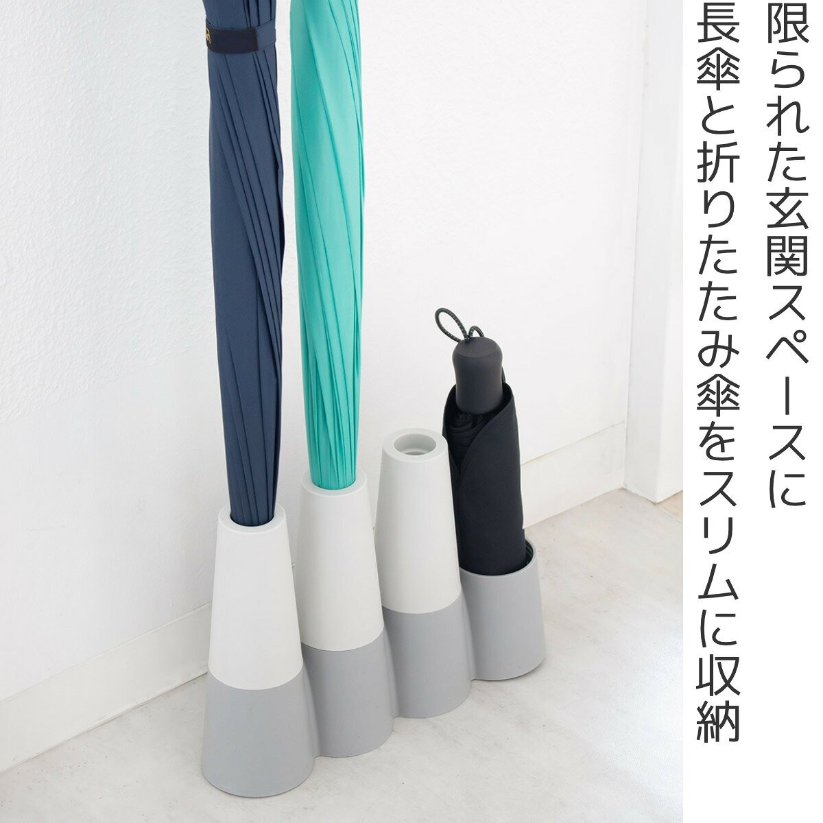 傘立て 4本収納 トーレ （ アンブレラスタンド 傘立 かさ立て 長傘 折り畳み傘 収...
