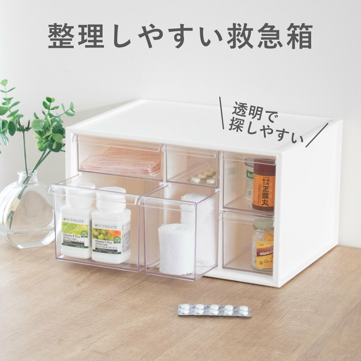 救急箱 おくすりケース 薬 収納 2段 （ 薬ケース 救急ボックス 薬...(3.0)