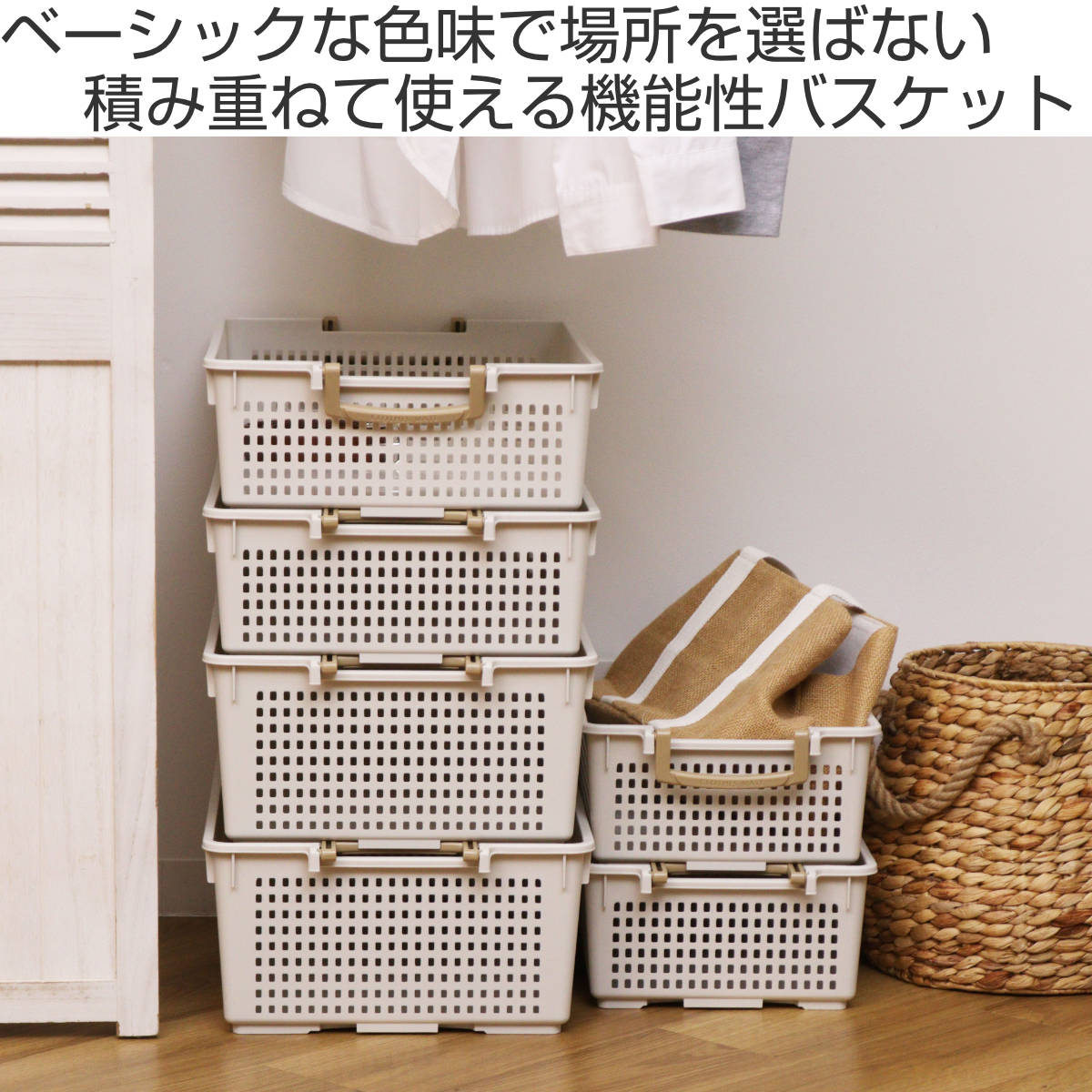 収納バスケット 衣類収納ケース フリーバスケット 取っ手付き （ かご カゴ 収納 ...
