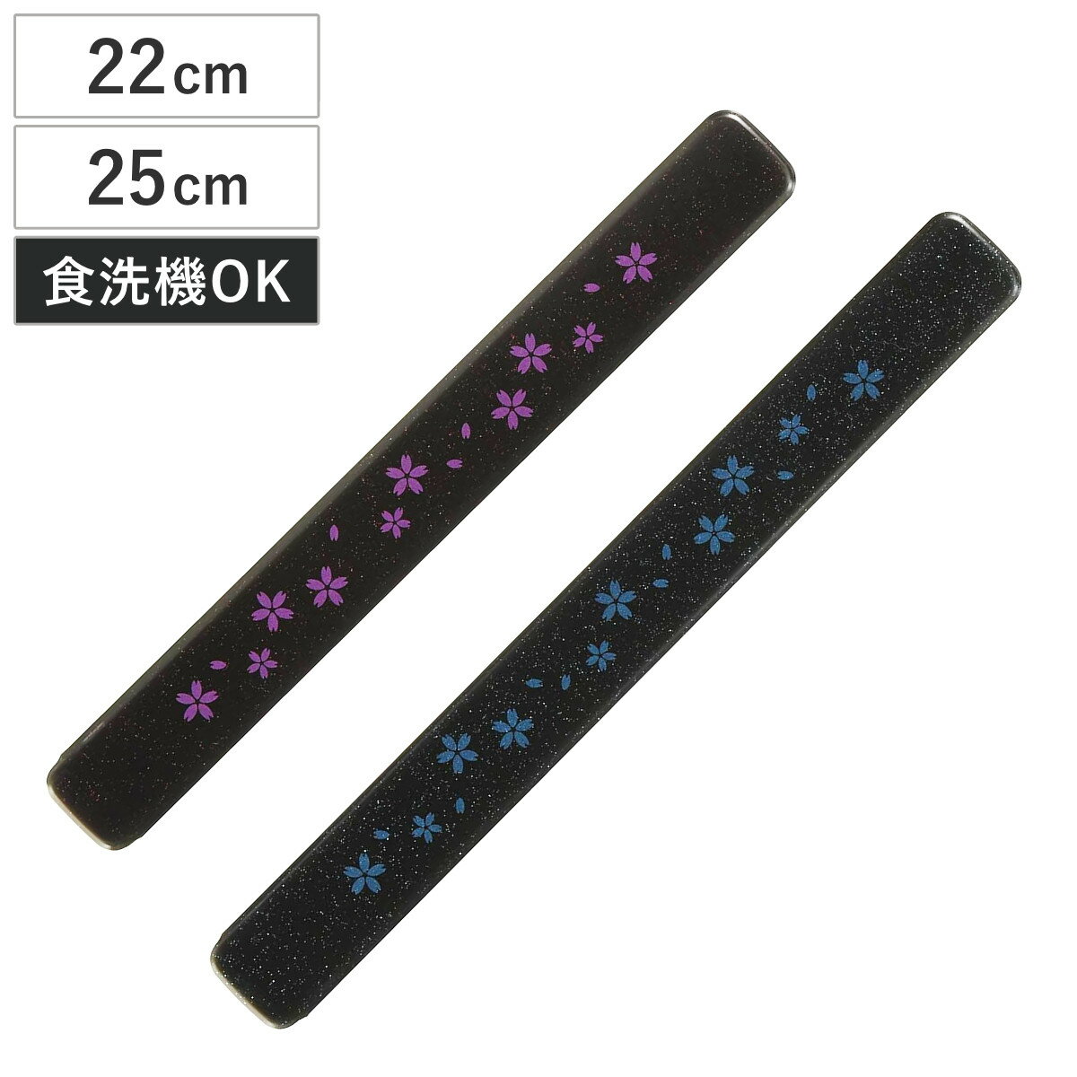 箸箱 22cm 25cm 食洗機対応 桜の輝き （ はし箱 食洗機OK 桜 和風 日本製 箸箱のみ お箸入れ 給食 女性 男性 大人 お揃い おしゃれ ）