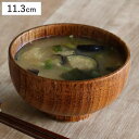 汁椀 木製 310ml 高仙才 漆 天然木 食器 ( お椀 椀 味噌汁椀 吸物椀 器 うつわ 漆塗り 吸い物 吸物 味噌汁 お碗 汁碗 和風 和食器 )