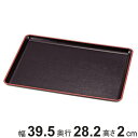 お盆 40×28cm トレー 長盆 恵比寿盆 黒天朱 尺3寸 日本製 ( トレイ 和菓子 和食器 菓子皿 和風 プラスチック ウレタン塗装 角型 脇取盆 )