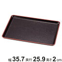 お盆 36×26cm トレー 長盆 恵比寿盆 黒天朱 尺2寸 日本製 ( トレイ 和菓子 和食器 菓子皿 和風 プラスチック ウレタン塗装 角型 脇取盆 )