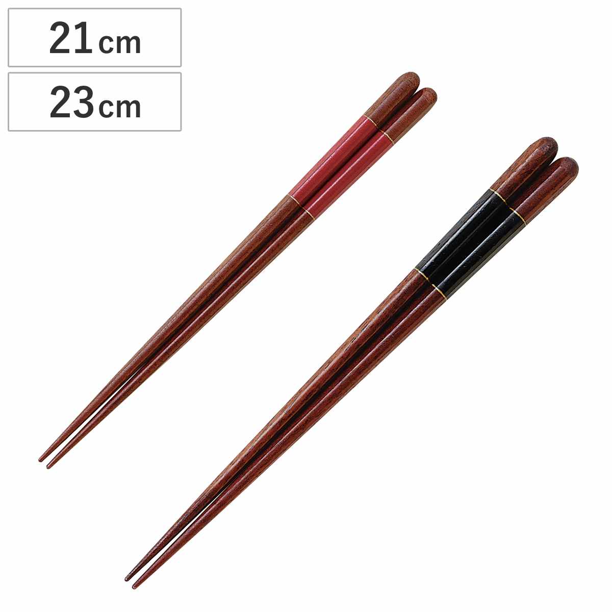 箸 なじみ箸 おむすび 天然木 木製 日本製 （ お箸 はし 和食器 21cm 23cm おはし 大人 シンプル 国産 ）