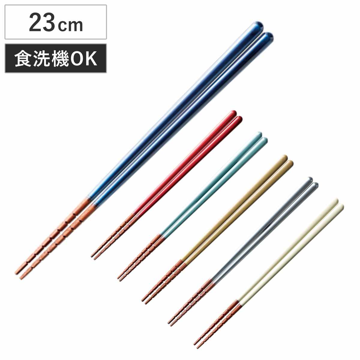 箸 究極のすべらない箸 （ 食洗機対応 お箸 すべらない箸 すべらない 滑らない 日本製 おしゃれ かわいい ）