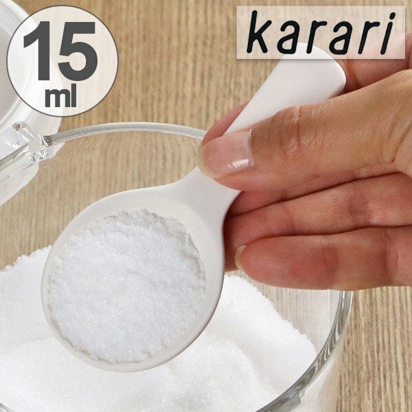 珪藻土スプーン karari カラリ 15ml （ 計量スプーン 珪藻土 乾燥剤 調湿剤 スプーン 大さじ 大匙 大さじスプーン 大匙スプーン けいそうど 乾燥材 調湿材 キッチングッズ 便利グッズ ）