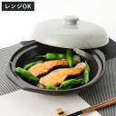 丸型グリルプレート 18cm 陶器 フタ付き 電子レンジ調理器具 ( グリルパン レンジパン 電子レンジ 調理器 魚焼き器 グリルトレー 陶器製 オーブン 魚焼...
