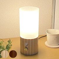 テーブルランプ 調光式 LED 木製 北欧 ( 送料無料 テーブルライト ガラス おしゃれ ベッドサイド 照明 ランプ ライト 授乳灯 インテリア 癒し リラックス ナチュラル 高級感 )