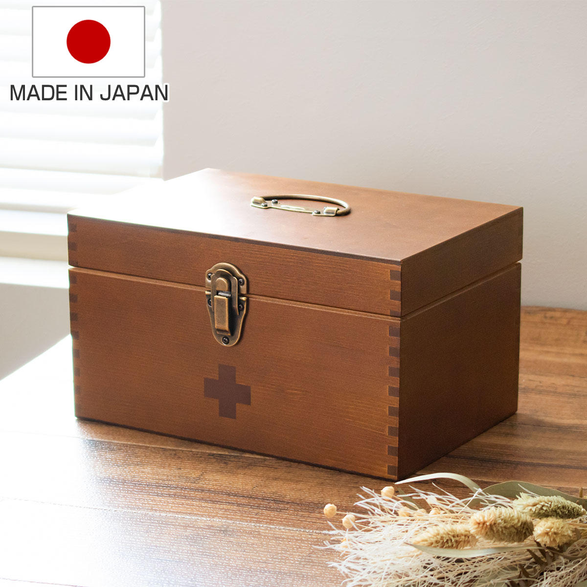 救急箱 木製 日本製 薬箱 薬 収納 ( 薬ケース 救急ボックス 薬入れ 医療ボックス 天然木 トレイ付き 収納ケース 医薬品 くすり 救急 衛生用品 応急手当...