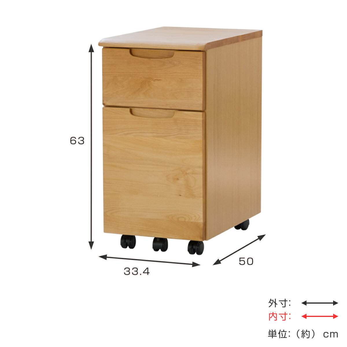 デスクワゴン 幅33.4cm 木製 天然木 子供用 キッズ ( 送料無料 デスク 引き出し 収納 2段 デスクキャビネット サイドワゴン 高さ63cm キャスター スリム シンプル おしゃれ 無垢 ) [2]