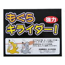 モグラ用忌避剤 もぐら キライダ− 強力タイプ 10個組 ( モグラ避け モグラ退治 モグラ撃退 モグラ 撃退 退治 植物 安心 無害 畑 農作物 ...