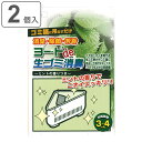 生ごみ 消臭剤 2個入 ヨードde生ごみ消臭 ( 生ゴミ 消臭 キッチン 除菌 ヨード ミントの香り 天然成分 2個入り 効能期間 約3〜4ヶ月 清掃用品 掃除...
