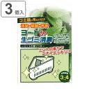 生ごみ 消臭剤 3個入 ヨードde生ごみ消臭 ( 生ゴミ 消臭 キッチン 除菌 ヨード ミントの香り 天然成分 3個入り 効能期間 約3〜4ヶ月 清掃用品 掃除...