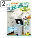 生ごみ消臭剤 2個入 ( ゴミ箱 消臭 防虫 貼るだけ ミントの香り キッチン 天然成分 2個入り 効能期間 1ヶ月 清掃用品 掃除 台所掃除 ごみ箱 生ゴミ臭...