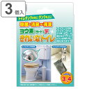 トイレ 除菌剤 3個入 ヨウ素(ヨード)できれいなトイレ ( トイレ掃除 除菌 3個入り 消臭 トイレタンク 天然素材 吊るすだけ 効能期間 約3〜4ヶ月 清掃...