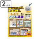 除菌剤 2個入 ヨードがどこも除菌 ( 除菌 シンク下 下駄箱 キッチン 玄関 室内 タンス クローゼット 天然素材 2個入り 吊るすだけ 効能期間 約1年 清...