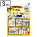 除菌剤 3個入 ヨードがどこも除菌 ( 除菌 シンク下 下駄箱 キッチン 玄関 室内 タンス クローゼット 天然素材 3個入り 吊るすだけ 効能期間 約1年 清...