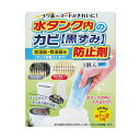 加湿器・除湿器水タンクのカビ防止剤 ( 防カビ 除菌剤 1個入り ヨード ヨウ素 加湿器 除湿器 タンク リビング 寝室 赤ちゃん 除菌グッズ )