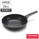 recy フライパン 28cm 深型 IH対応 食洗機対応 WOKPAN ( レシー ih ガス 食洗機 対応 炒め鍋 片手鍋 アルミニウム アルミ 28 セン...