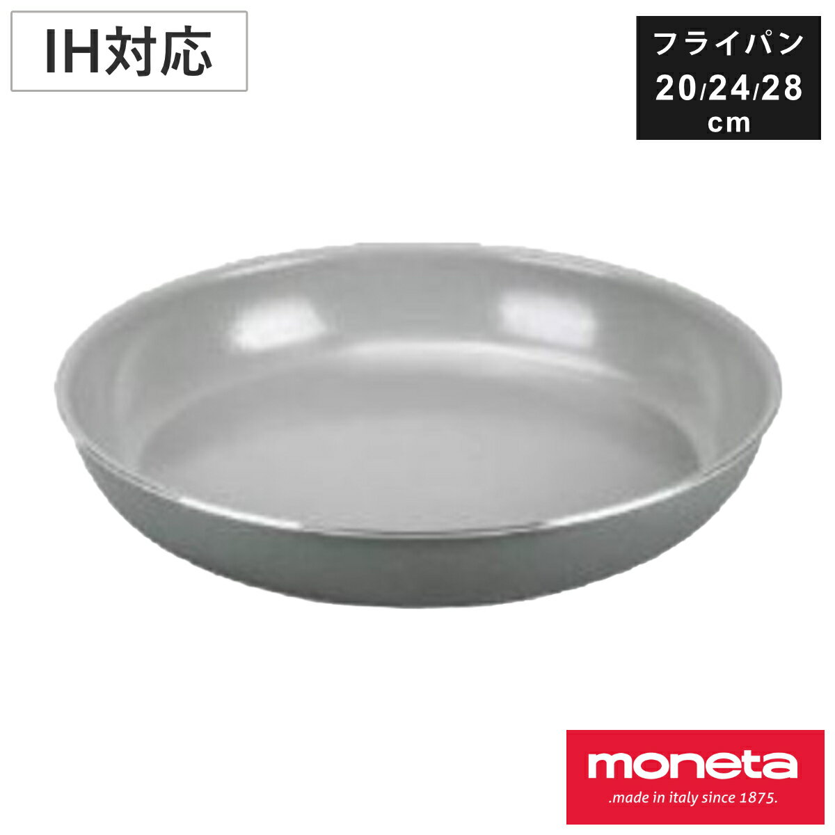 フライパン 20cm 24cm 28cm IH対応 moneta MELODIA SPACE SAVER （ ガス火対応 取っ手が取れる セラミックフライパン モネータ ミニ 調理 くっつきにくい こびりつきにくい 軽い 軽量 おしゃれ かわいい pfasフリー ）