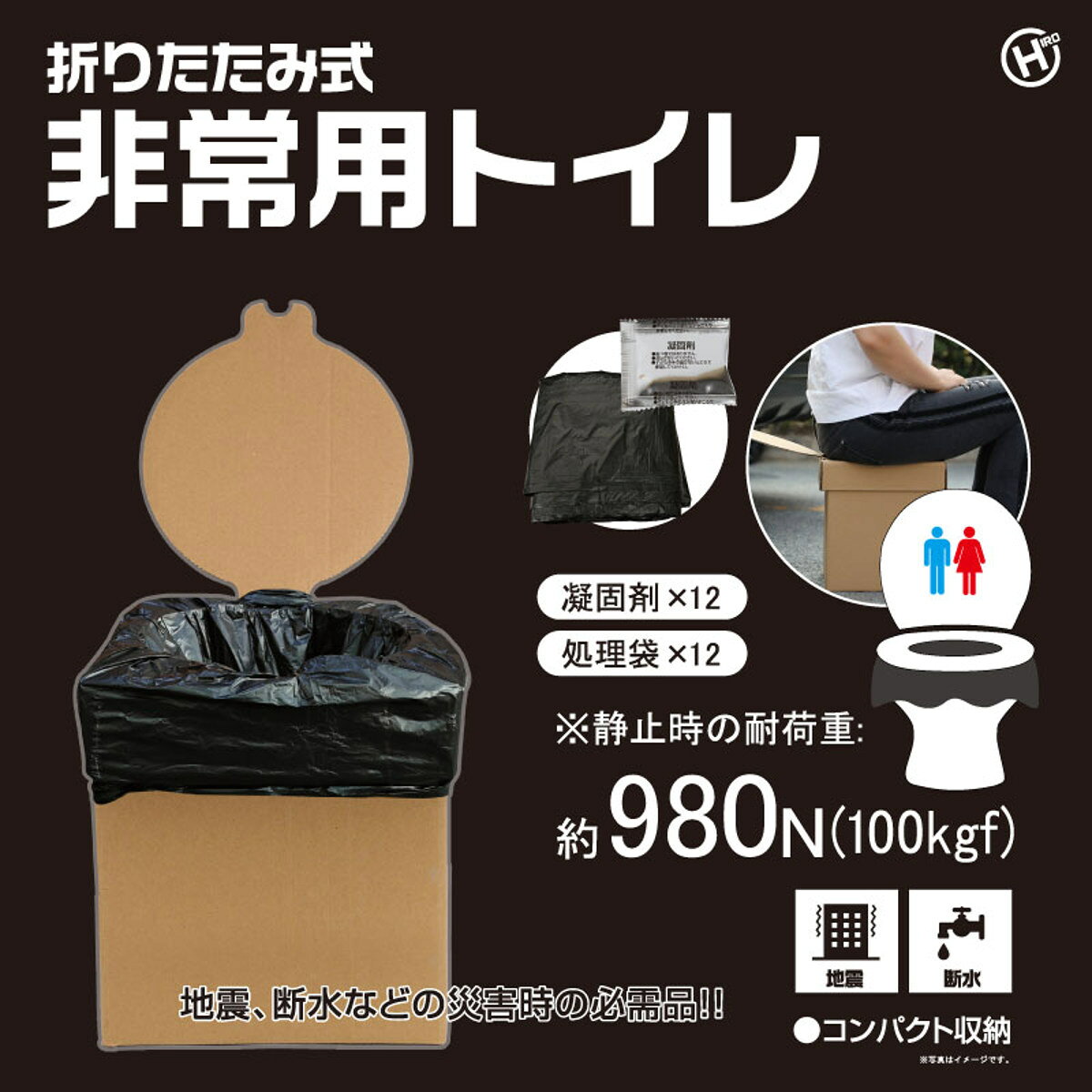 非常用トイレ 折りたたみ式 簡易トイレ 災害 防災 （ トイレ 12回分 凝固剤付き 袋付き 組立式 非常時 緊急時 避難時 水なし 簡易 携帯トイレ 持ち運び キャンプ 車内 コンパクト 使い捨て ） livingut-10234075 リビングート 楽天市場店 サンプル画像3